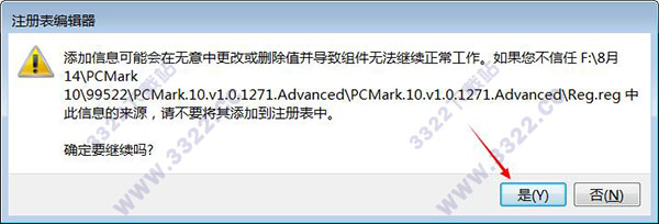 PCMark 10正式版