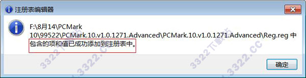 PCMark 10正式版