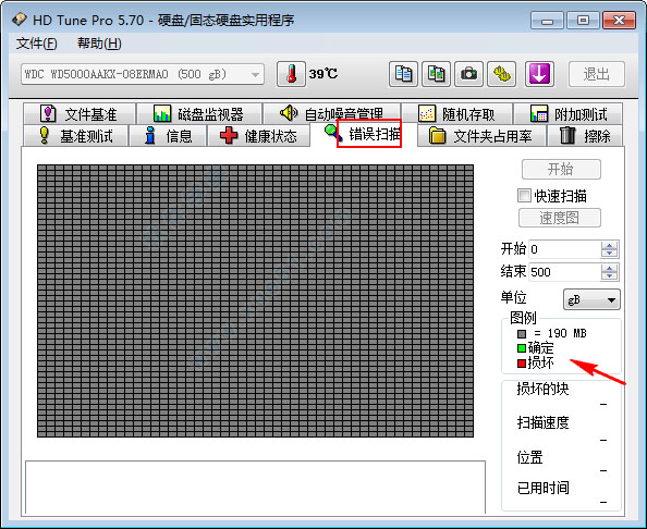 HD Tune正式版