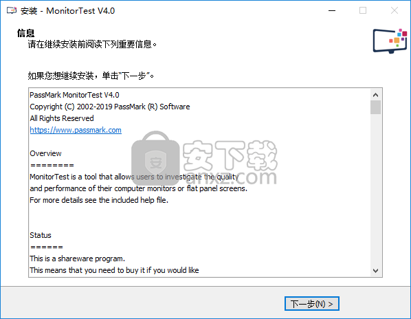 MonitorTest正式版