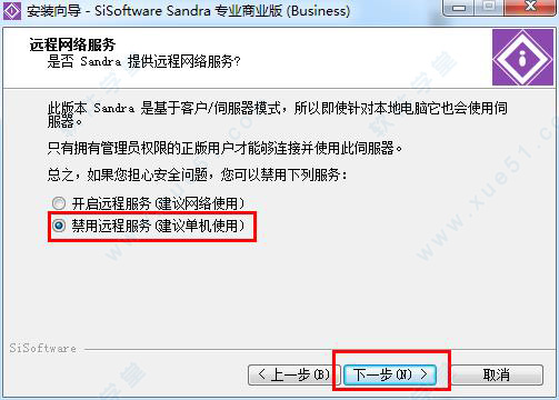 SiSoftware Sandra官方版