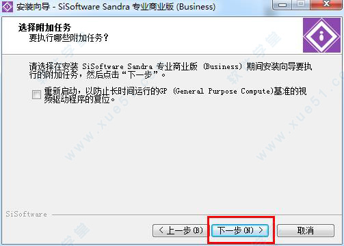 SiSoftware Sandra官方版