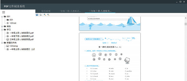 PDF文件阅读系统 v1.2 官方版