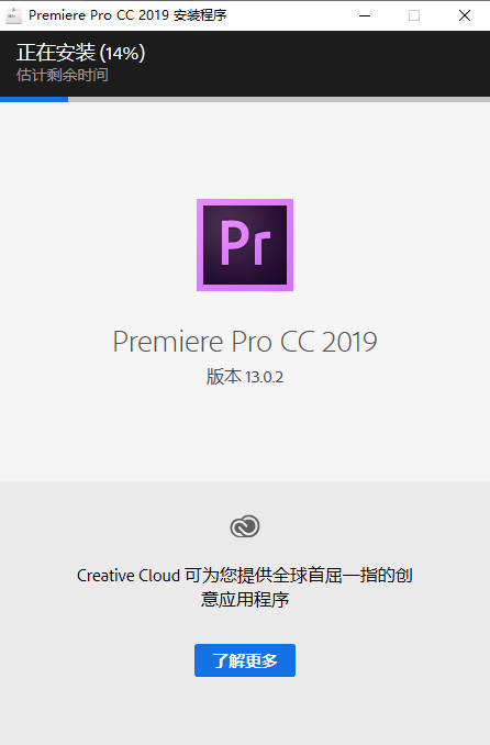 Premiere Pro CC 2019 正式版