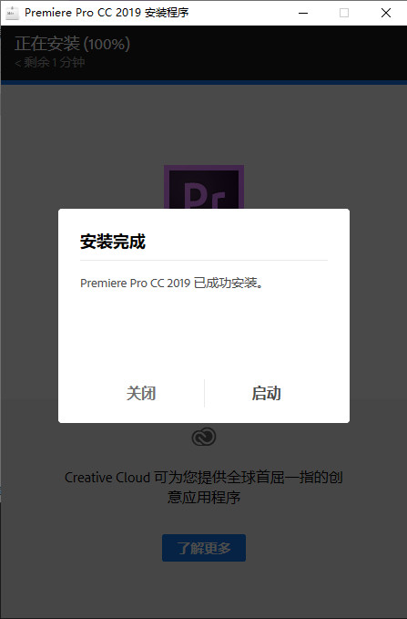 Premiere Pro CC 2019 正式版