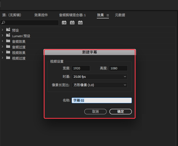 Premiere Pro CC 2019 正式版