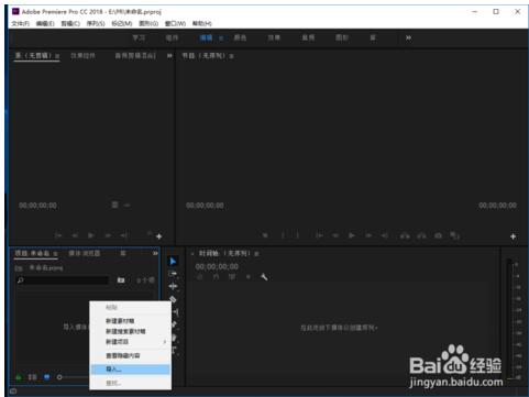 Premiere Pro CC 2019 正式版