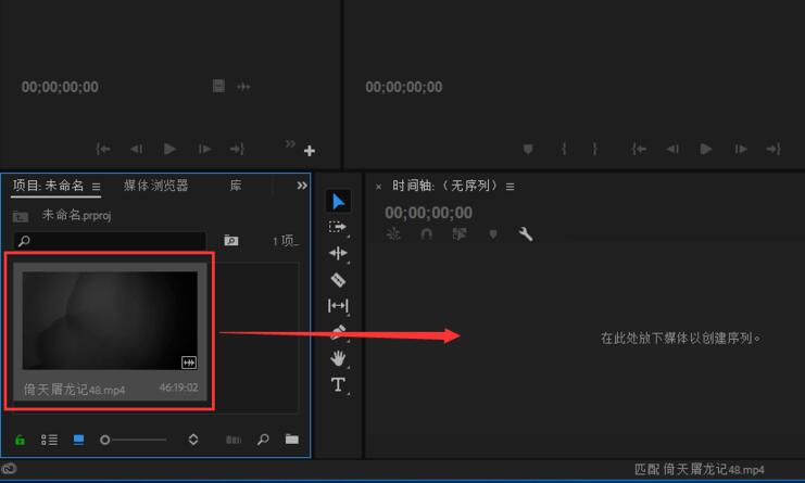 Premiere Pro CC 2019 正式版