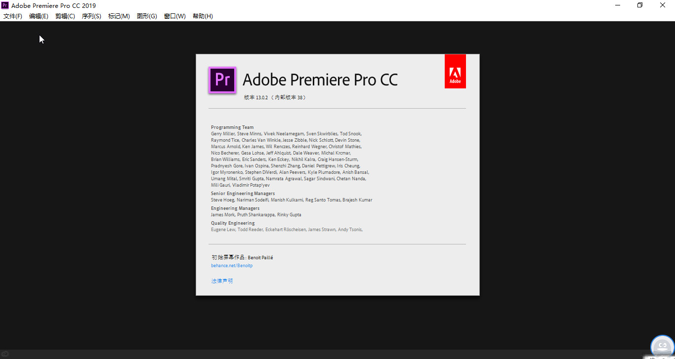 Premiere Pro CC 2019 简体中文版