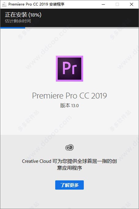 Premiere Pro CC 2019 简体中文版