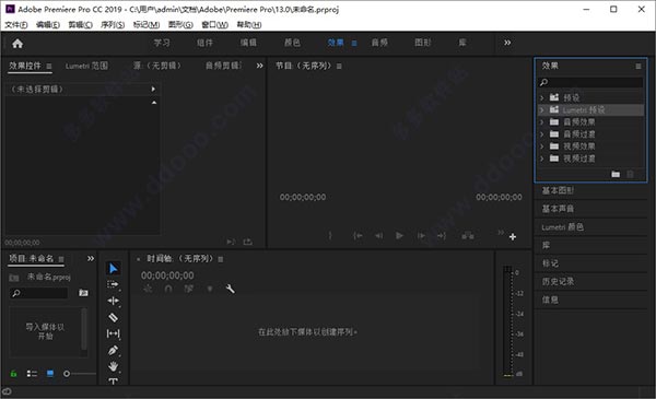 Premiere Pro CC 2019 简体中文版