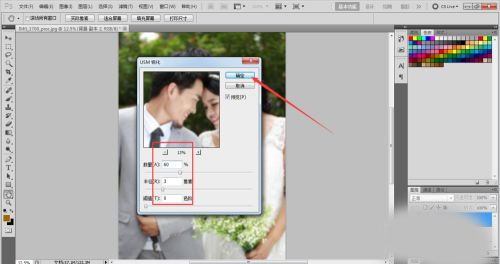 Adobe Photoshop2022 v23.3.2中文版