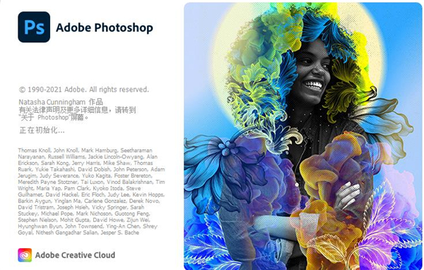 Adobe Photoshop2022 v23.3.2官方版