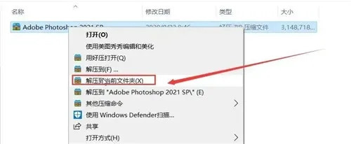 Adobe Photoshop2021 v22.5.7.859官方版