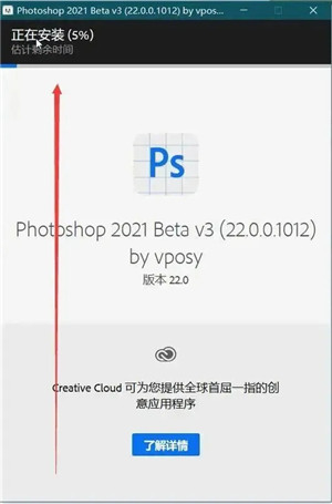 Adobe Photoshop2021 v22.5.7.859官方版