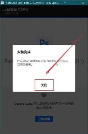 Adobe Photoshop2021 v22.5.7.859官方版