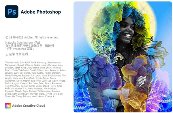 Adobe Photoshop2022 v23.3.0.394简体中文版