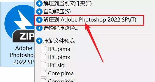 Adobe Photoshop2022 v23.3.0.394简体中文版