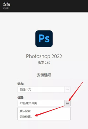 Adobe Photoshop2022 v23.3.0.394简体中文版