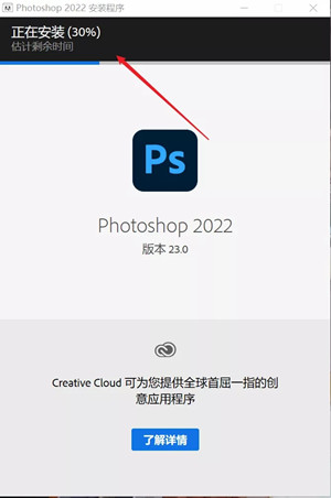 Adobe Photoshop2022 v23.3.0.394简体中文版