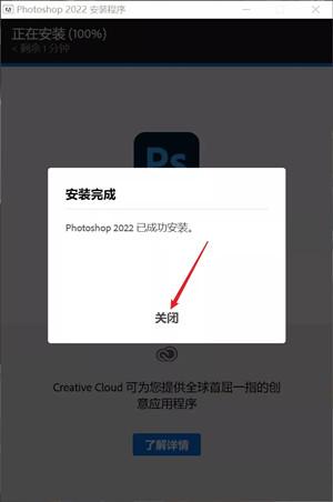 Adobe Photoshop2022 v23.3.0.394简体中文版