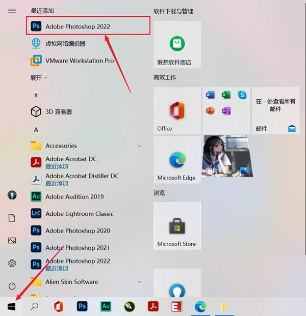 Adobe Photoshop2022 v23.3.0.394简体中文版