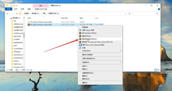 Adobe Photoshop2022 v23.3.1.426官网版