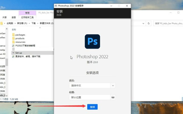 Adobe Photoshop2022 v23.3.1.426官网版