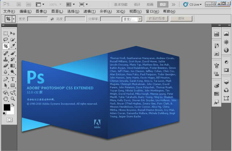 Adobe Photoshop CS5 v12.0.1官方版