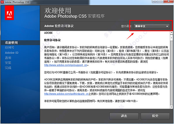 Adobe Photoshop CS5 v12.0.1官方版