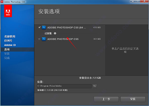 Adobe Photoshop CS5 v12.0.1官方版