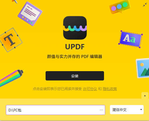 UPDF PDF编辑器 V1.0.3.0 免费版