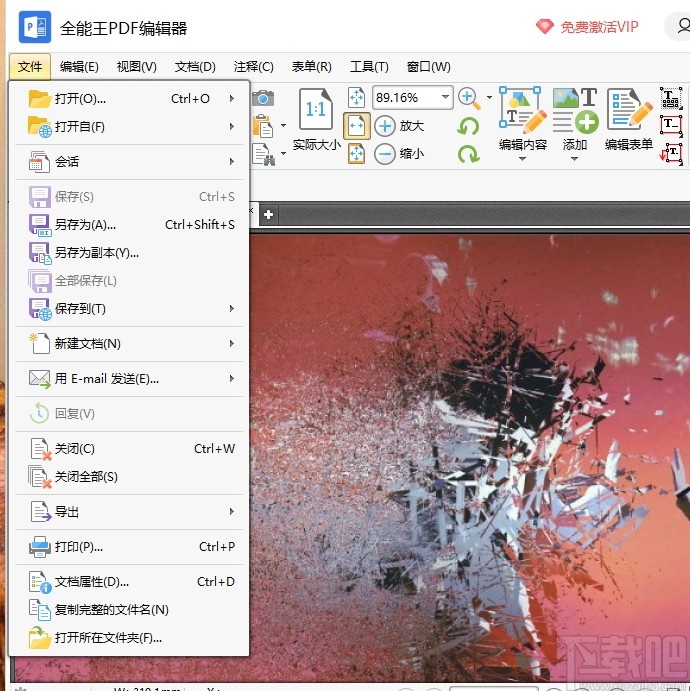 全能王PDF编辑器 V2.0 免费版