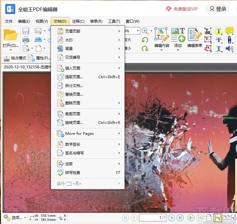 全能王PDF编辑器 V2.0 免费版