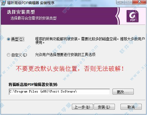 福昕pdf编辑器 v10.0.217官方版