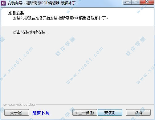 福昕pdf编辑器 v10.0.217官方版