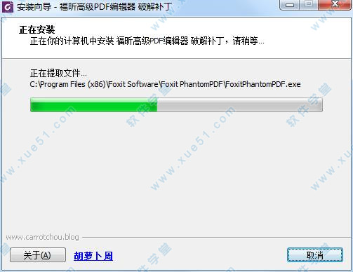 福昕pdf编辑器 v10.0.217官方版