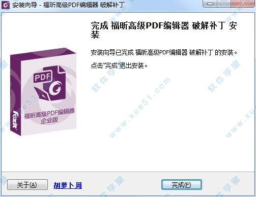 福昕pdf编辑器 v10.0.217官方版