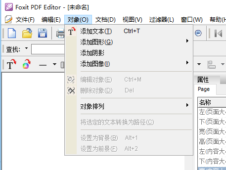 福昕pdf编辑器 v10.0.217官方版