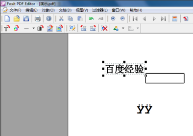 福昕pdf编辑器 v10.0.217官方版