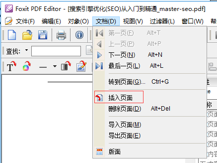 福昕pdf编辑器 v10.0.217官方版