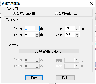 福昕pdf编辑器 v10.0.217官方版