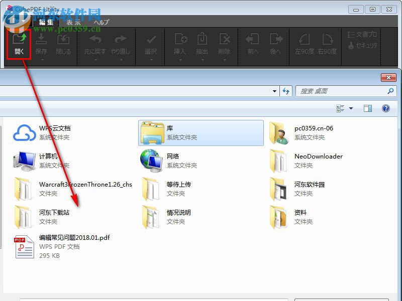 CubePDF Utility(PDF编辑软件) v0.4.1绿色版