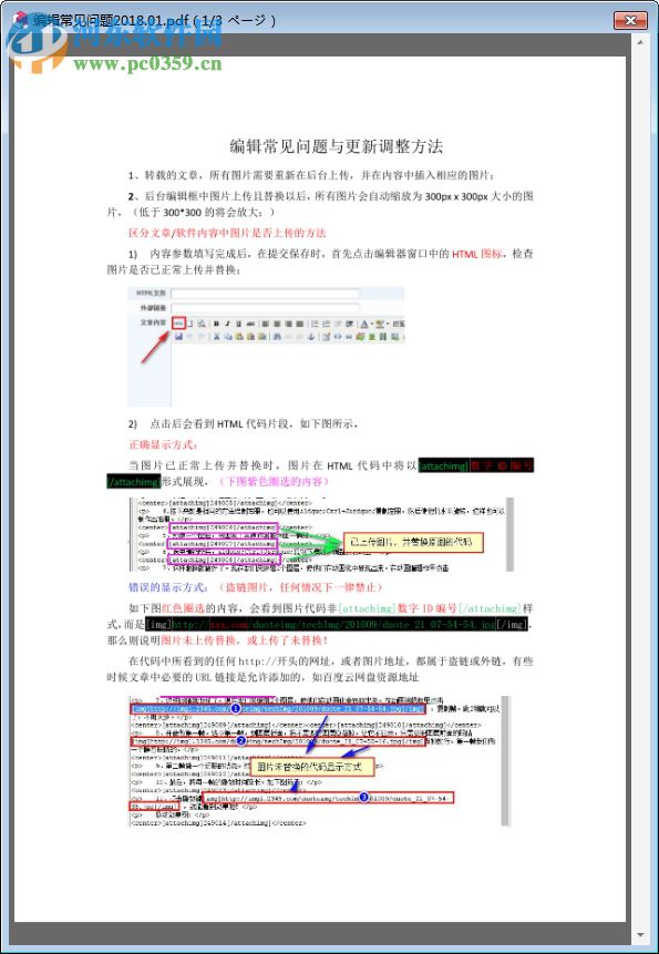 CubePDF Utility(PDF编辑软件) v0.4.1绿色版