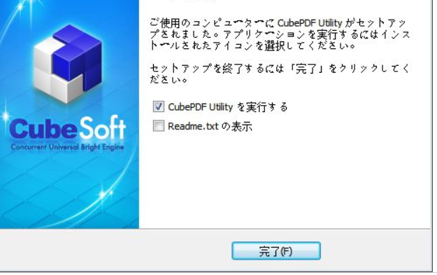 CubePDF Utility(PDF编辑软件) v0.4.1绿色版