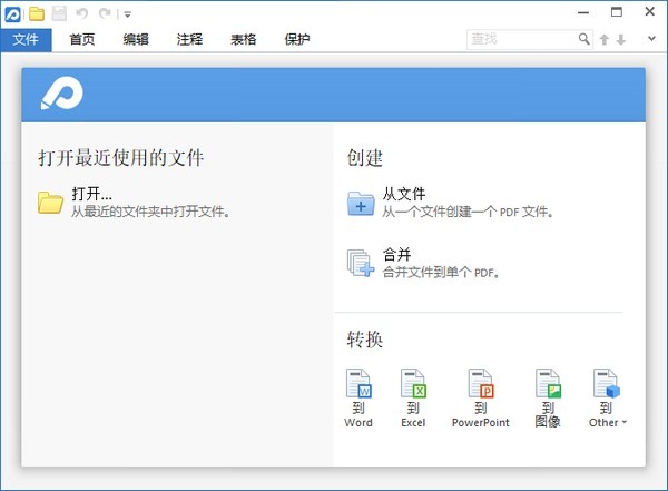 全能PDF编辑器 v3.9绿色版