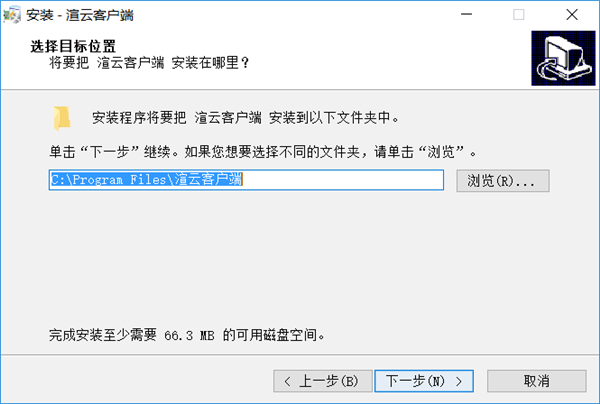 渲云客户端 v5.3.8.1官方版