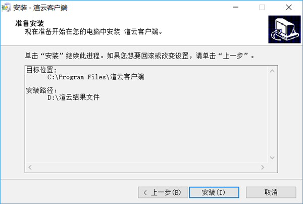 渲云客户端 v5.3.8.1官方版