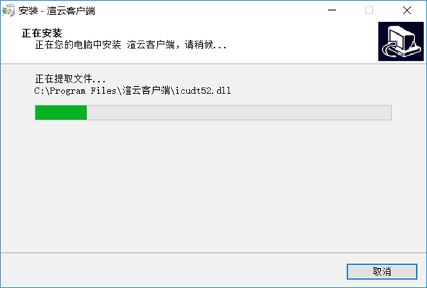 渲云客户端 v5.3.8.1官方版