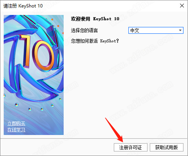 KeyShot v8.0.247绿色版